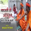 About Nathjati Ji Aaraj Suno Song